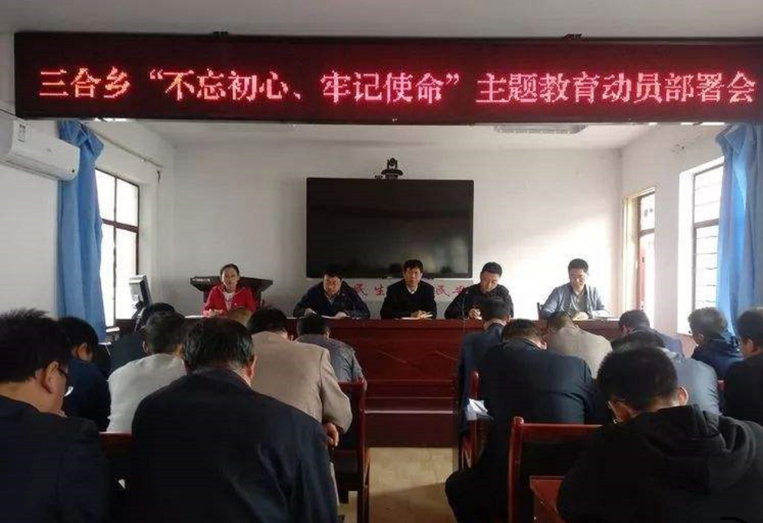 三合乡新领导团队引领乡村振兴新篇章