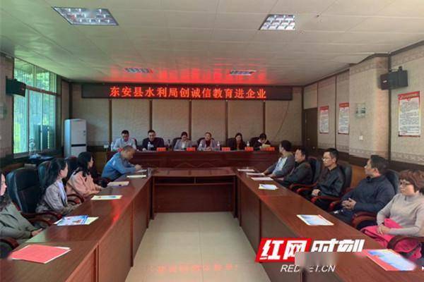 东安县水利局最新新闻发布