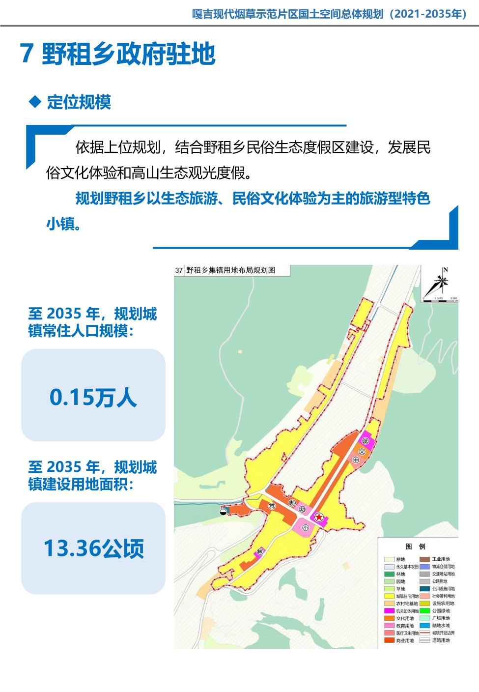 刘三姐乡全新发展规划揭秘