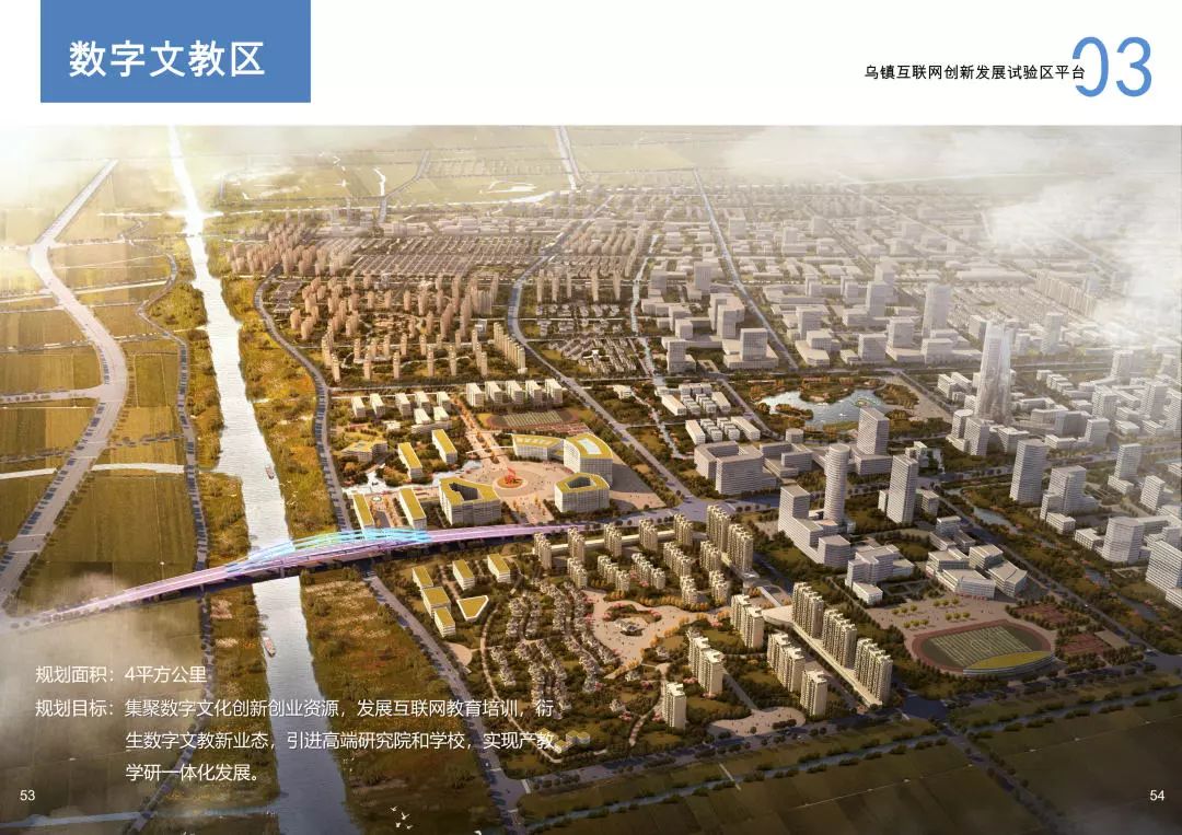 桐乡市教育局最新发展规划，塑造未来教育蓝图