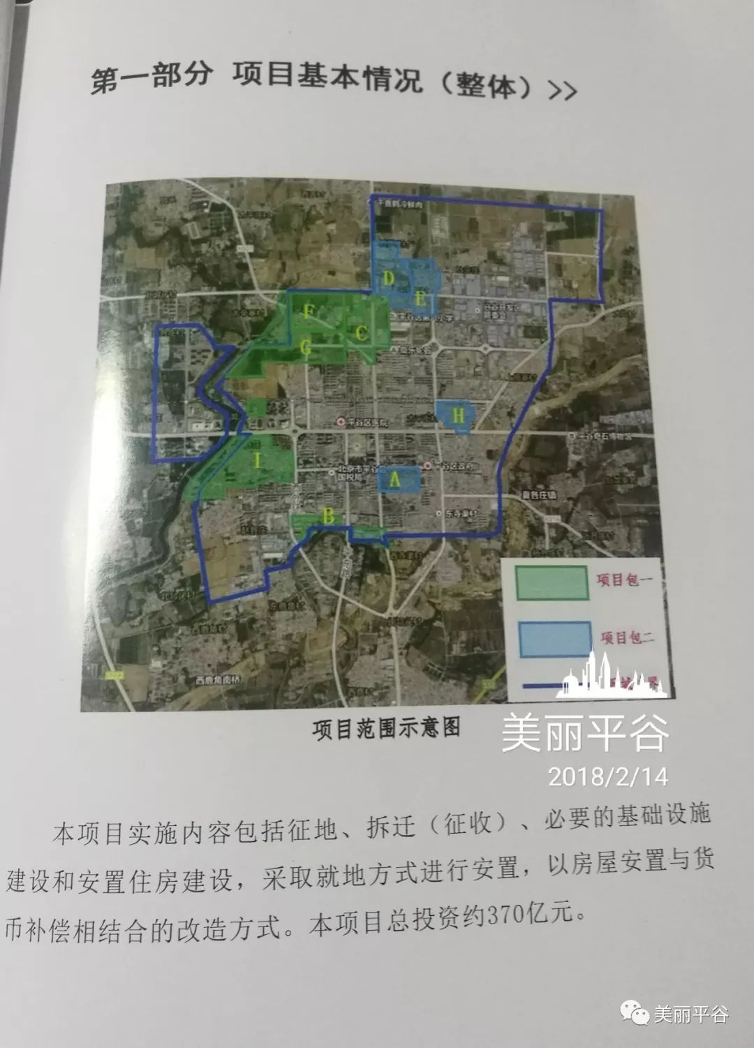 槐树店社区未来发展规划展望