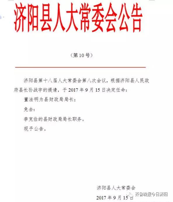 珂田乡人事任命最新动态与未来展望