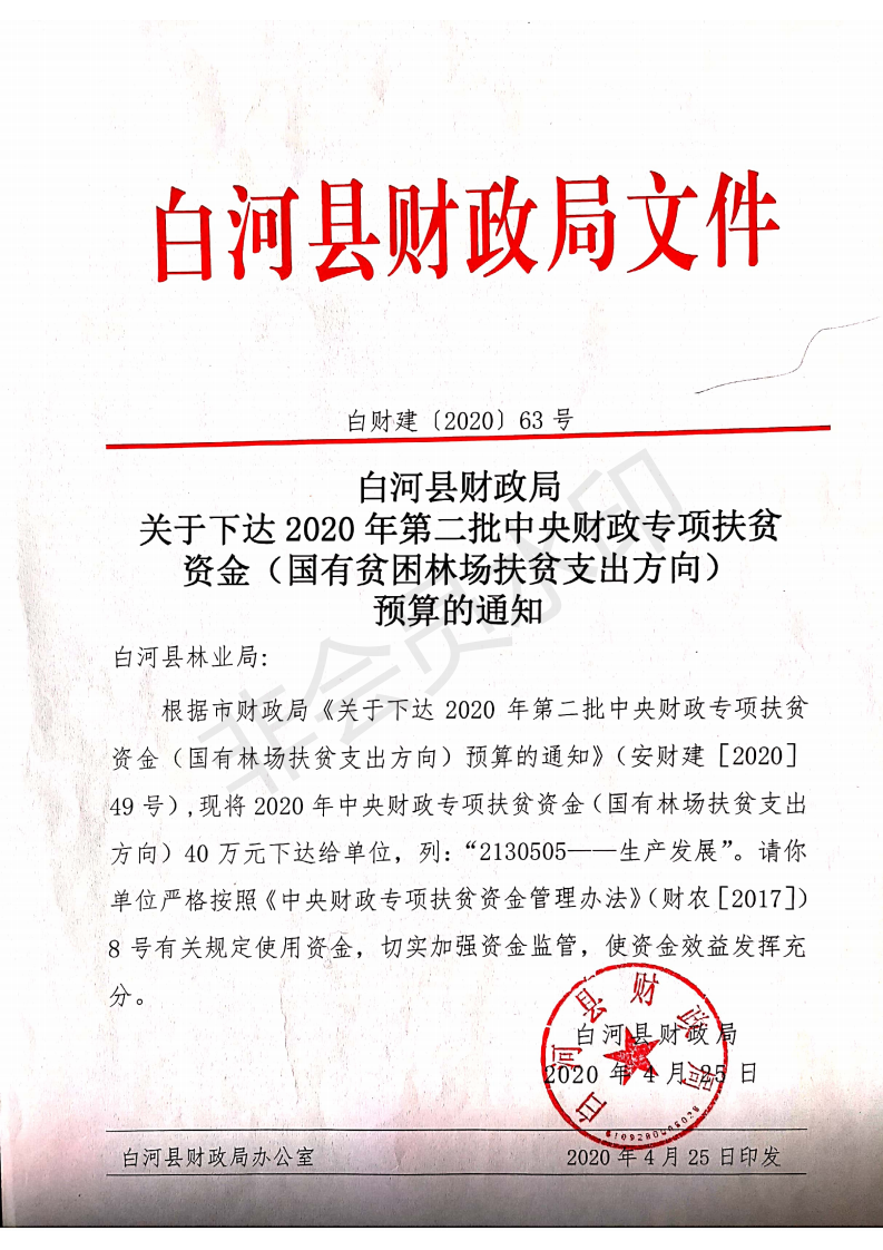 白河县公安局启动科技引领警务创新项目，打造智慧公安新典范