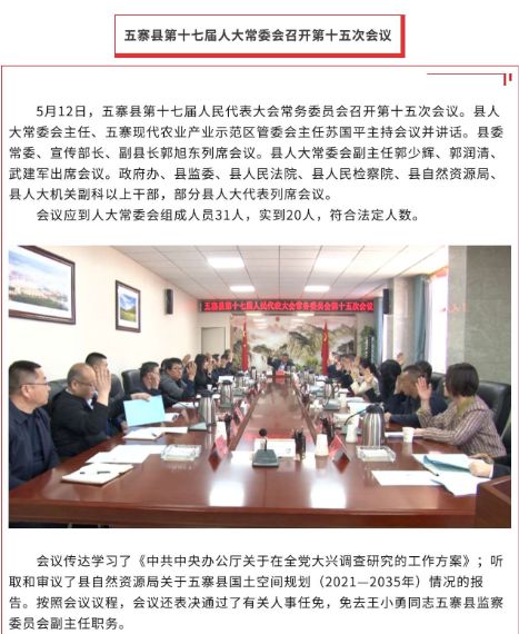 五寨县水利局人事任命揭晓，重塑水利事业新篇章