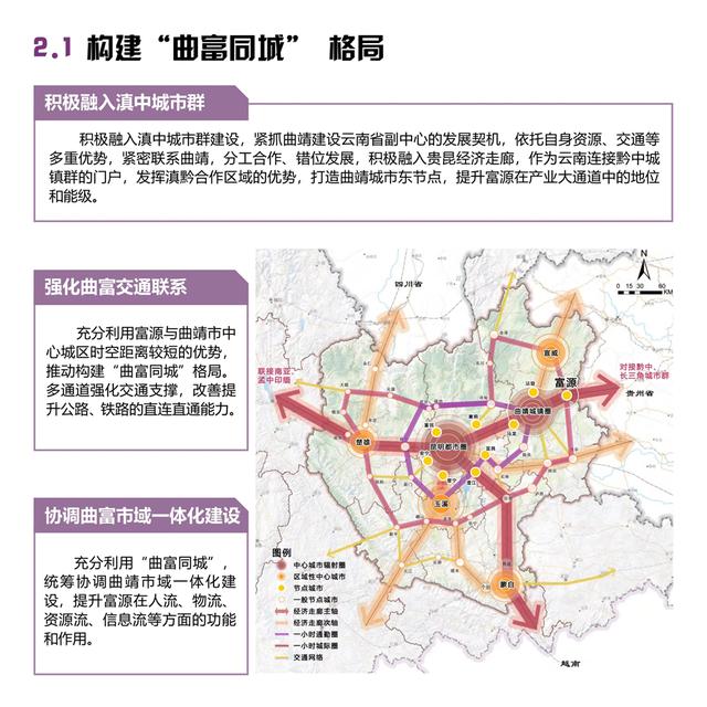 富源县特殊教育事业单位发展规划展望