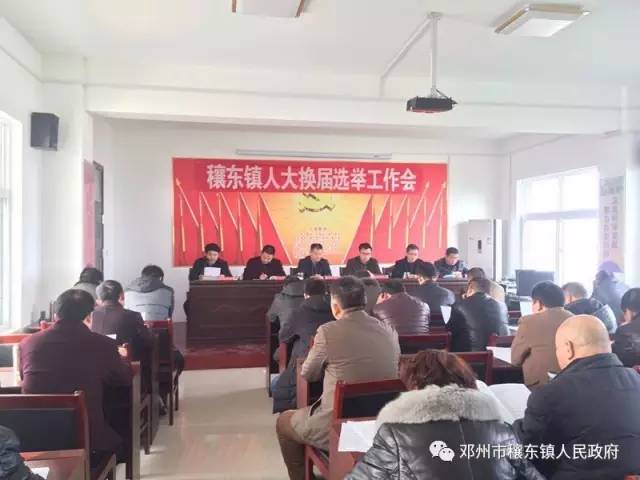 东镇镇新领导团队引领下的新气象展望