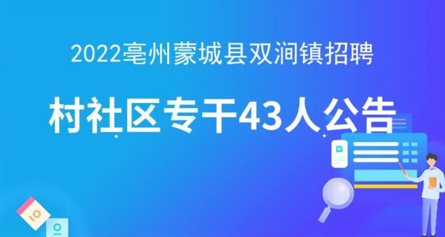 永益社区村最新招聘信息全面解析
