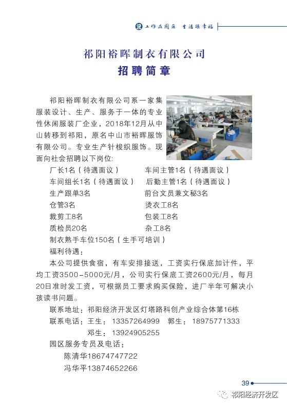 洛布村最新招聘信息全面解析