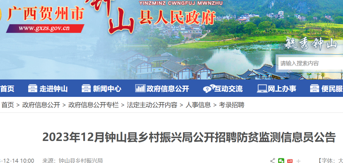 东倾沟乡最新招聘信息全面解析