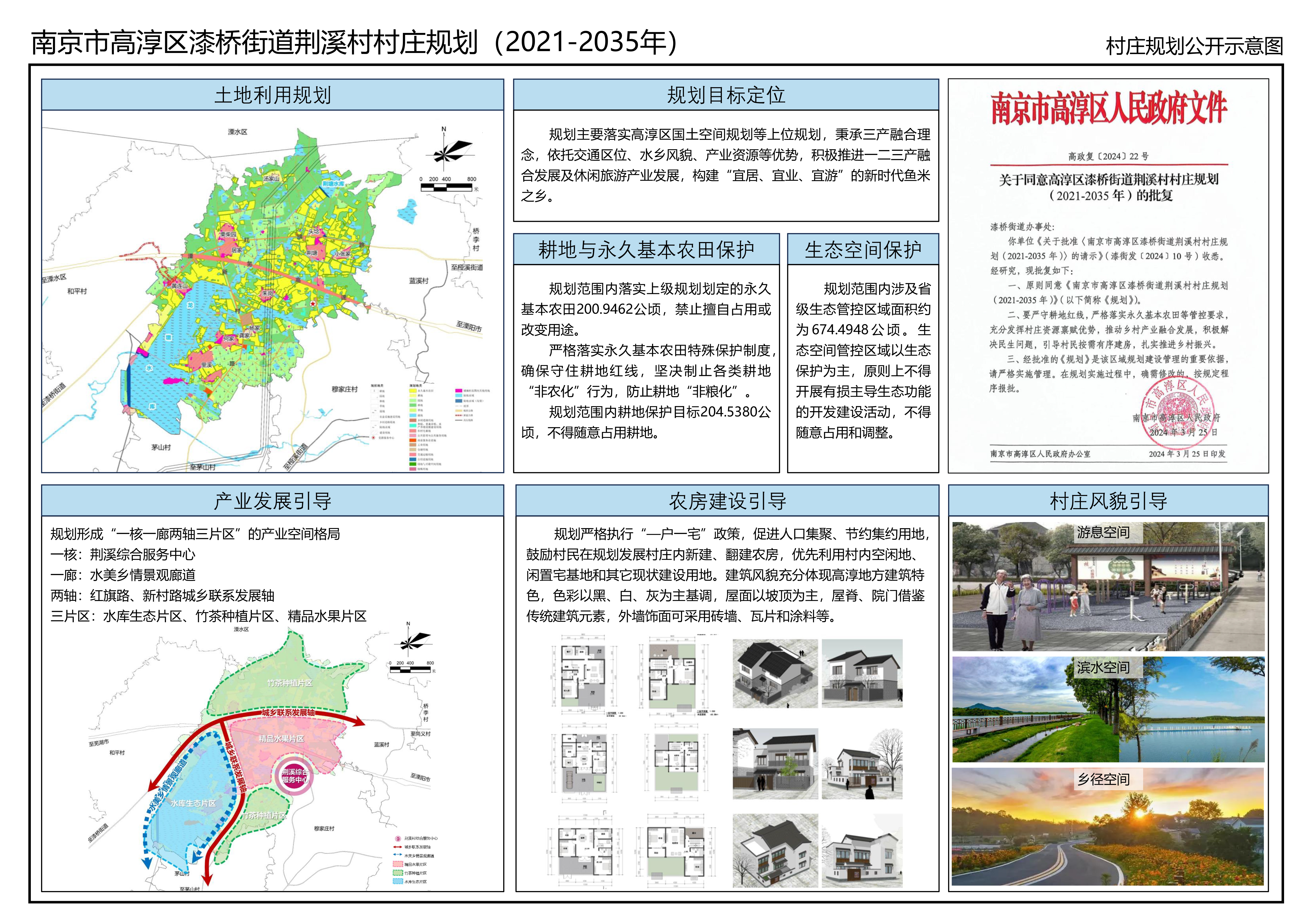 公家湾村委会最新发展规划概览