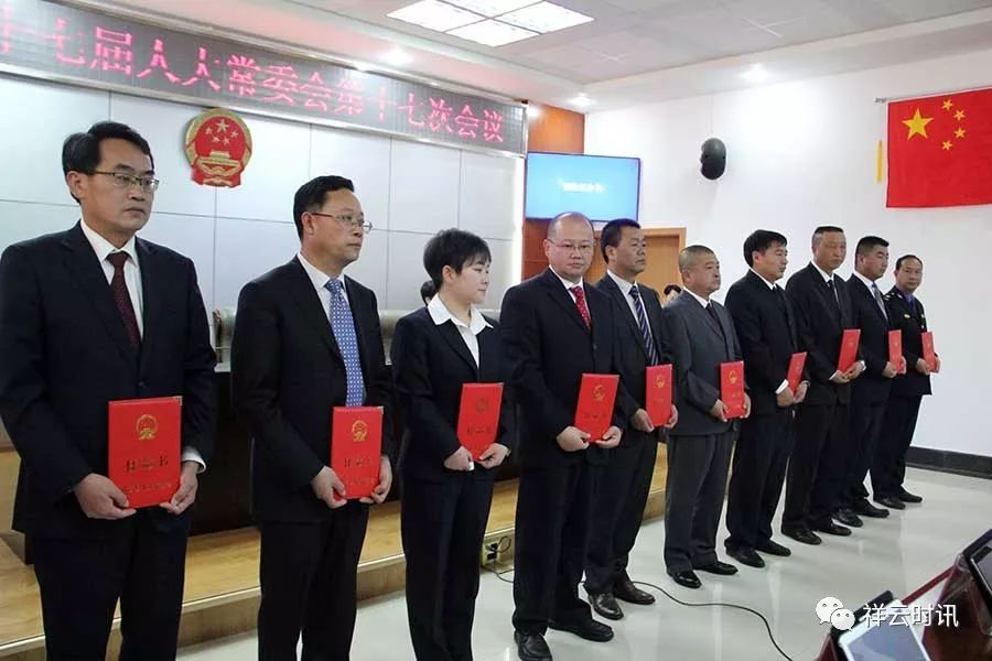 吕梁市气象局人事任命最新动态