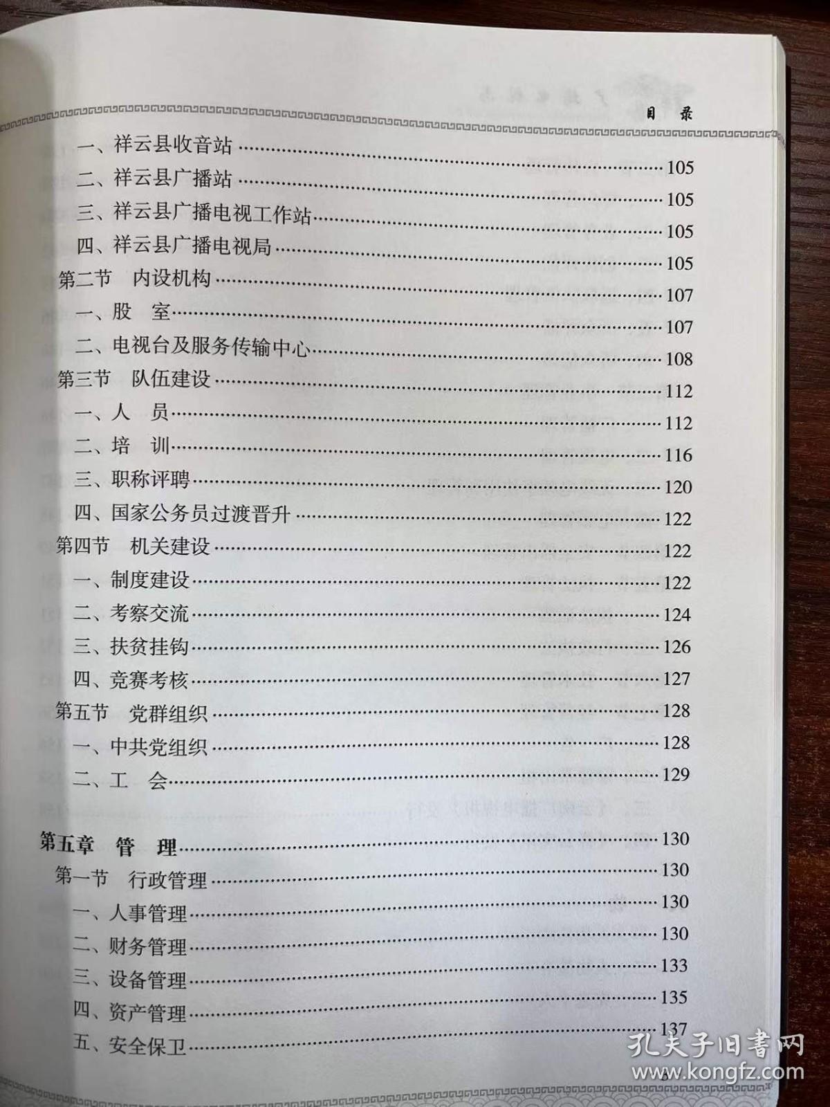 祥云县文化广电体育和旅游局新项目启动，助力地方文化繁荣与旅游发展进程