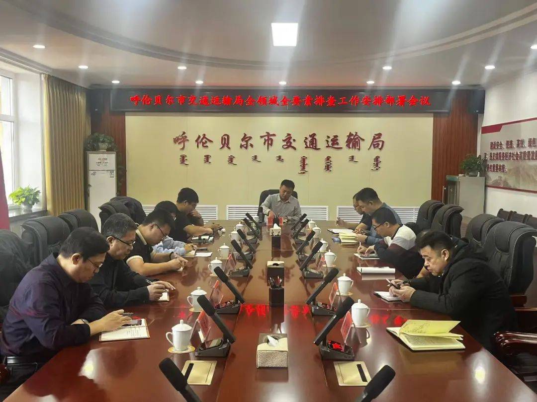 额尔古纳市交通运输局推动交通事业新发展，助力地方经济腾飞