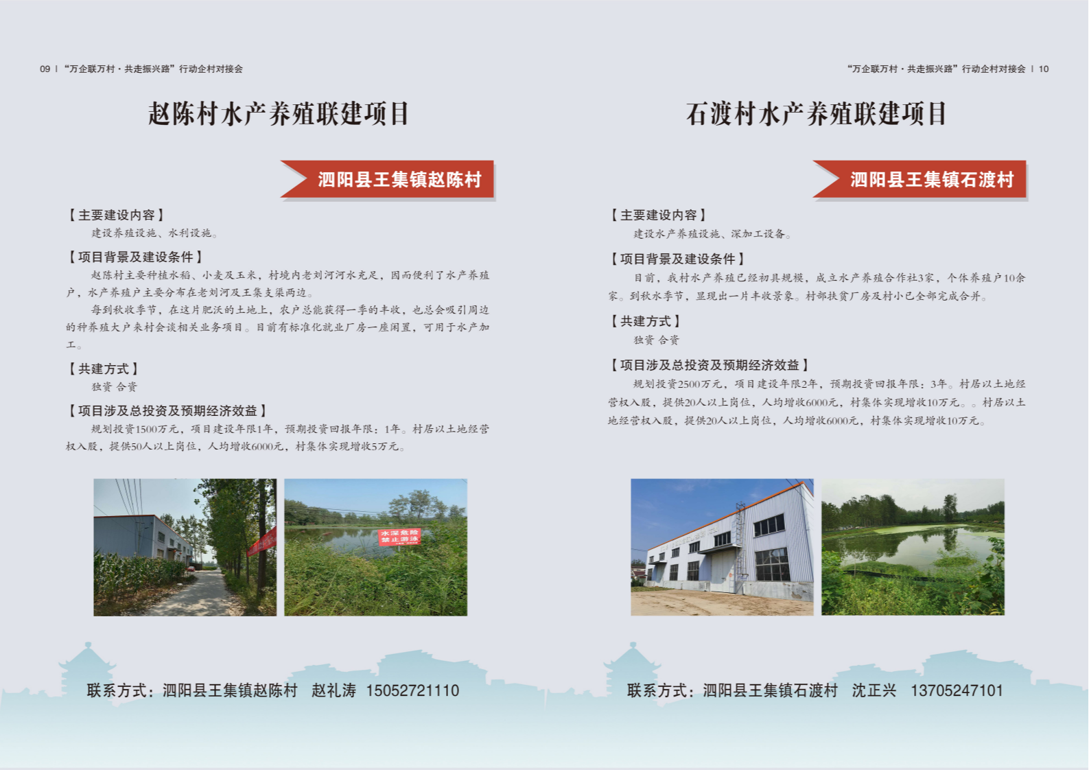 钱集镇最新项目，引领地方发展的强大动力源泉