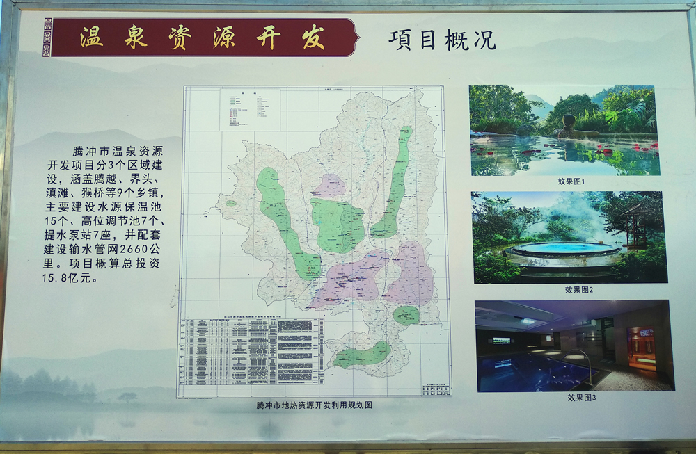 腾冲县小学最新项目，开启现代教育新篇章探索
