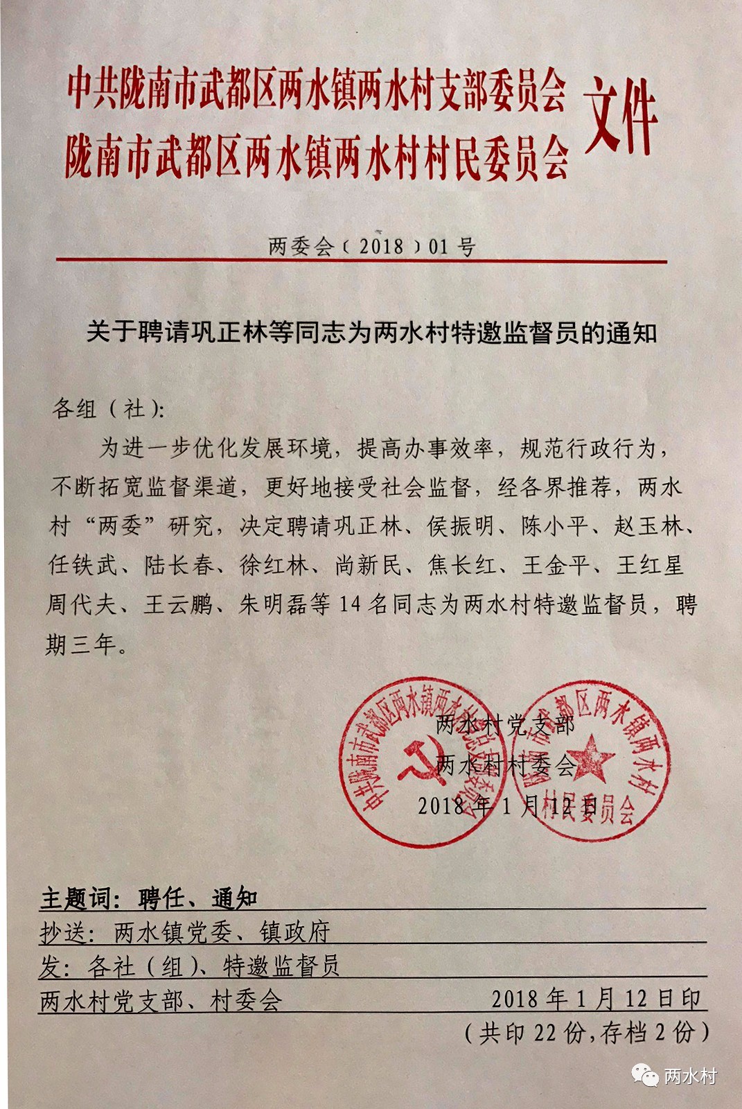 韦莹琇