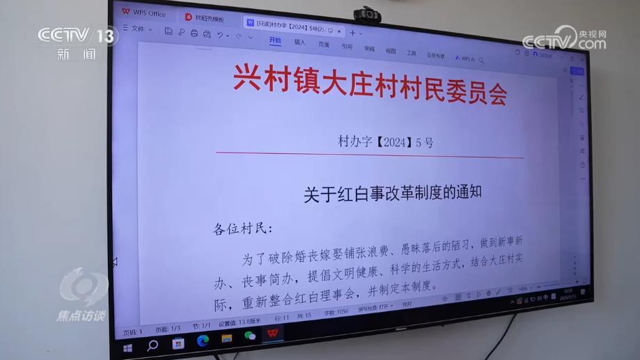 黑庄村委会人事任命重塑乡村治理新篇章