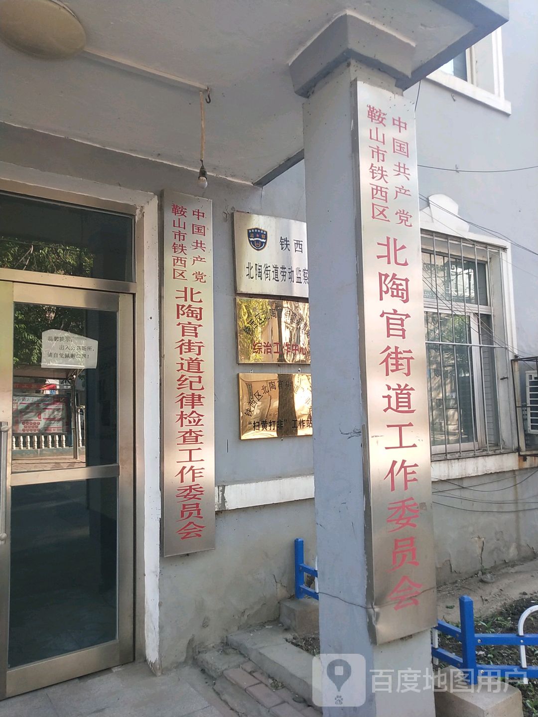 北陶官街道交通新闻更新
