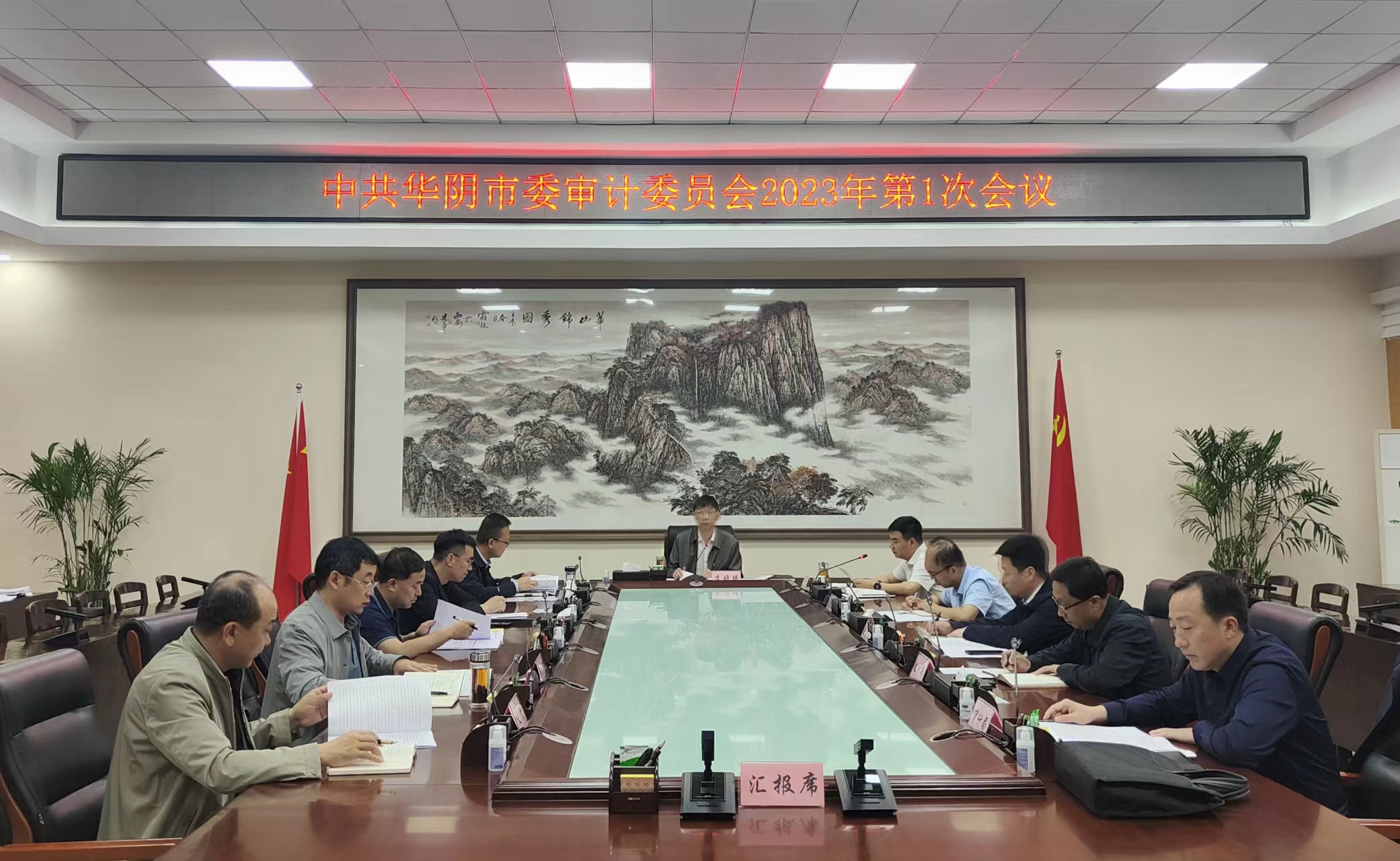 华阴市审计局深化审计职能，助力城市经济高质量发展新动态