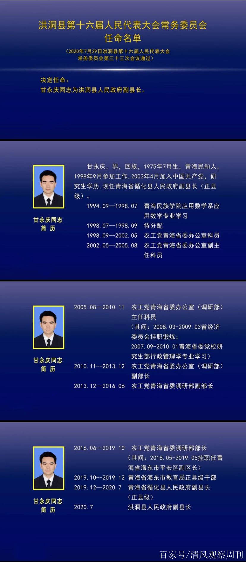 2025年5月10日 第2页