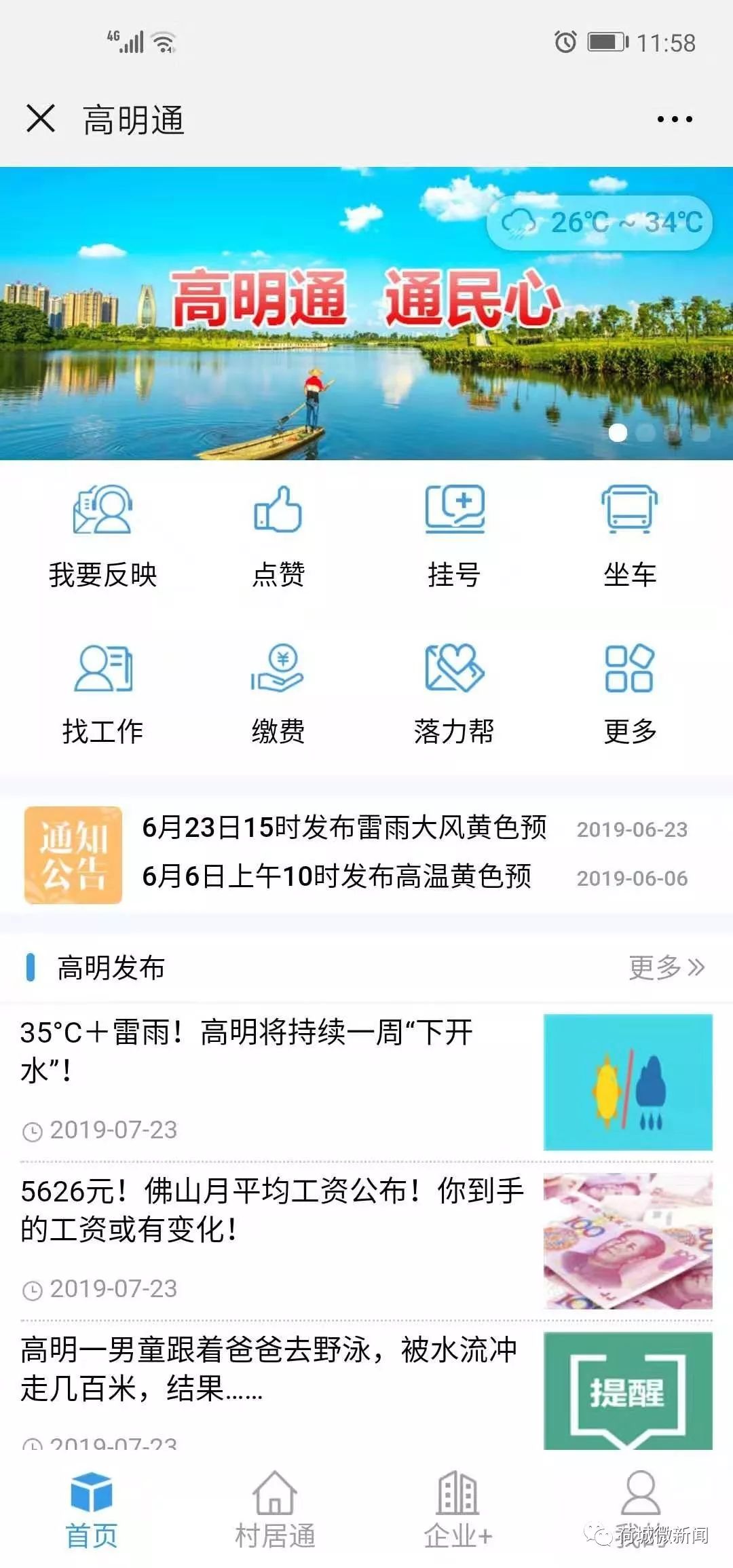 2025年5月11日 第15页