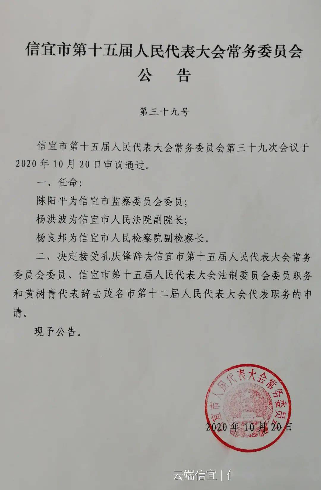 段干春桃
