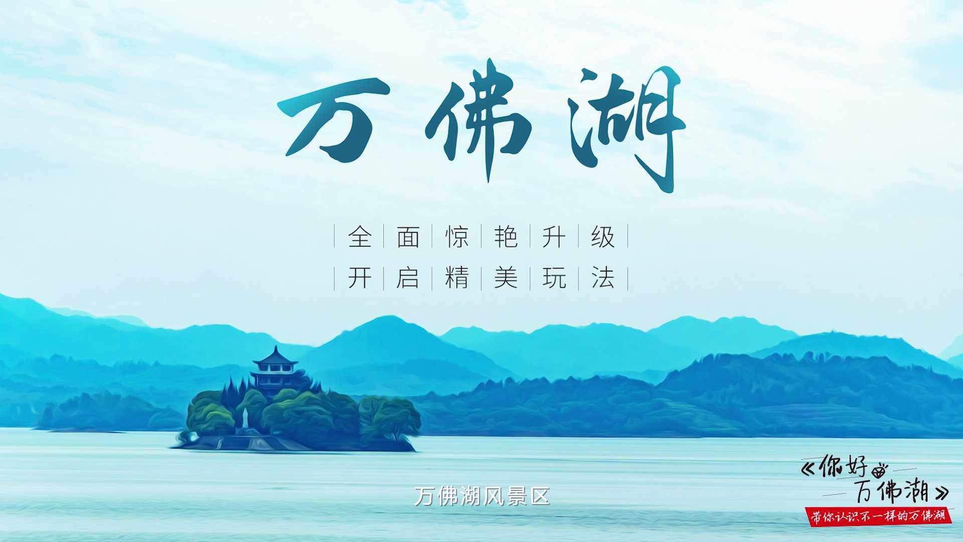 万佛湖镇人事任命揭晓，引领未来发展的新篇章启动