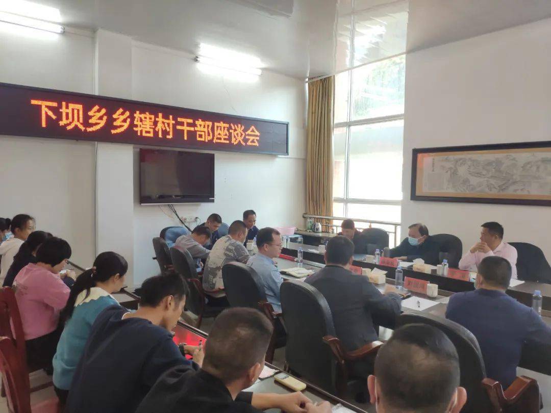 下坪乡新领导团队引领未来，铸就辉煌新篇章