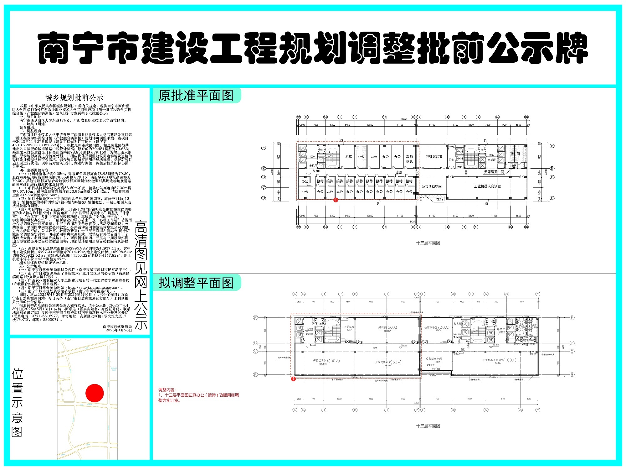 西乡塘区文化广电体育和旅游局新项目，文化与旅游的深度融合推进