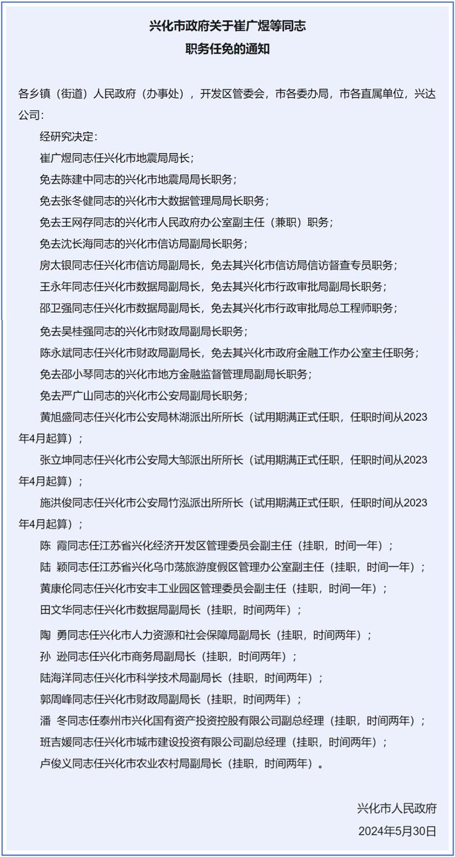 古竹乡人事任命揭晓，新一轮力量布局助力地方发展