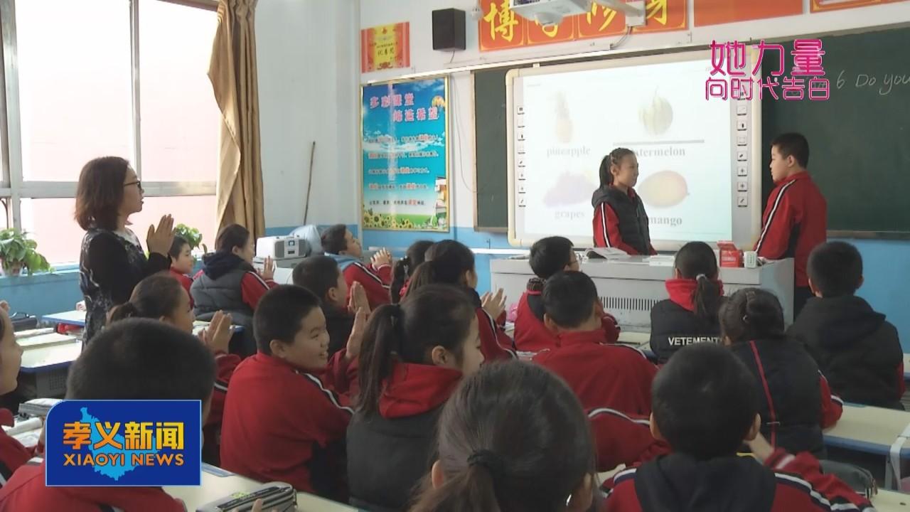 孝义市初中迎来新任领导团队，引领铸就辉煌未来