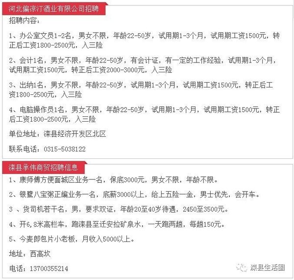 石界河乡最新招聘信息概览