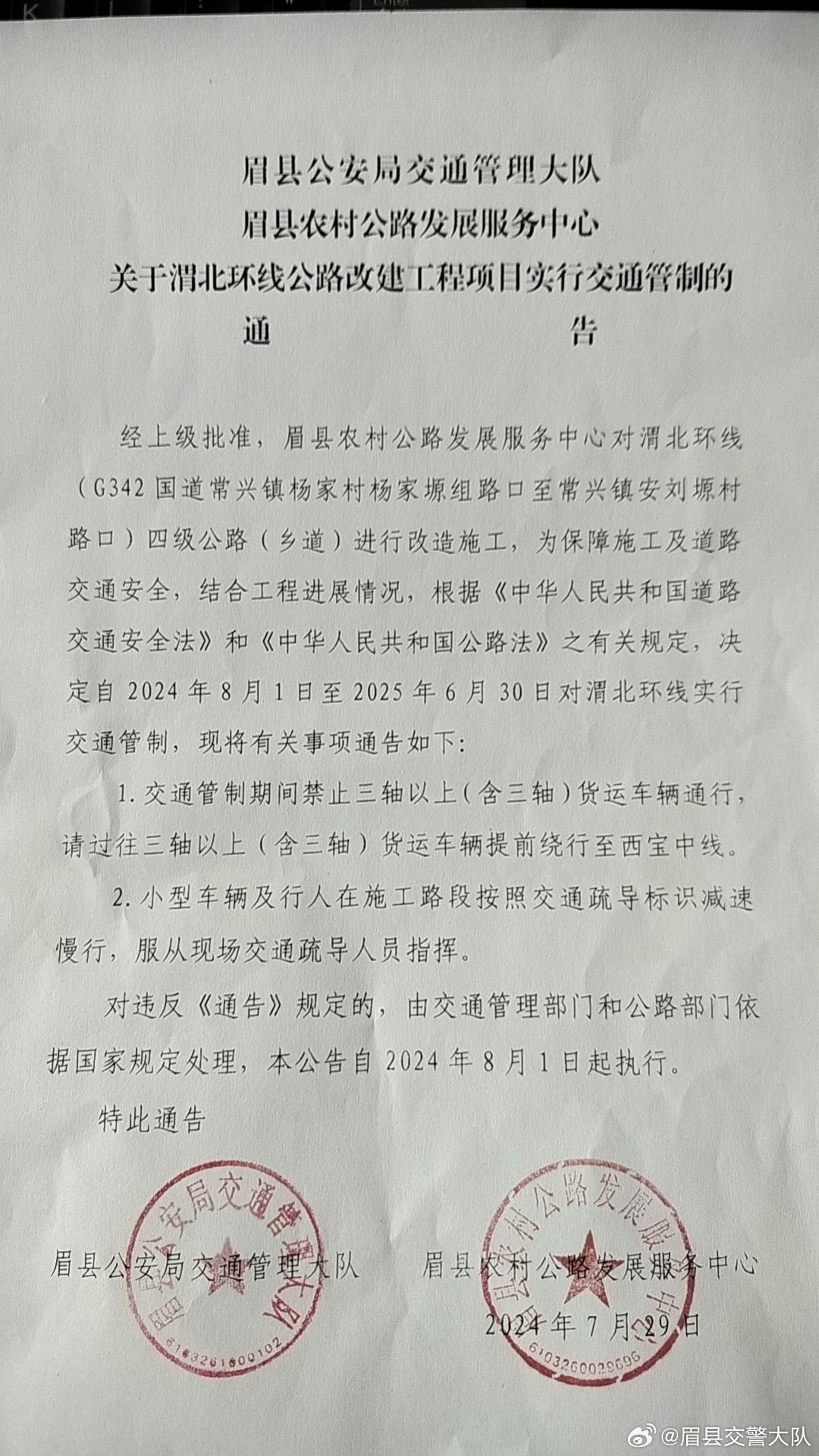 郁智敏