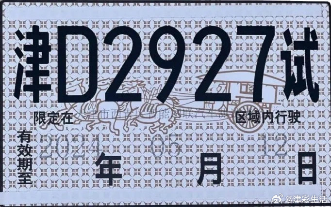 西青区科技工信局最新项目进展报告概览