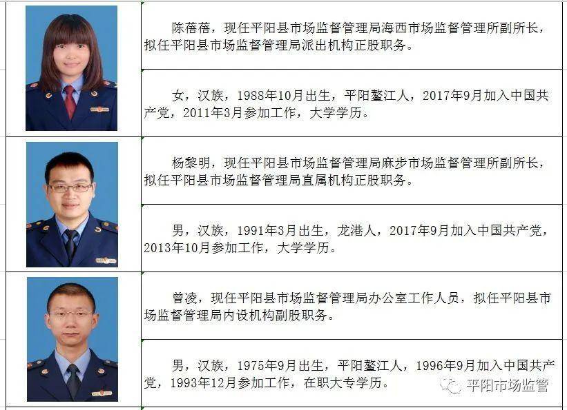 泰宁县市场监督管理局人事任命推动市场监管事业迈向新高度
