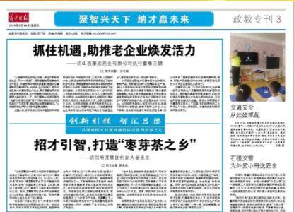 竿子坪乡招聘信息更新与就业机遇展望