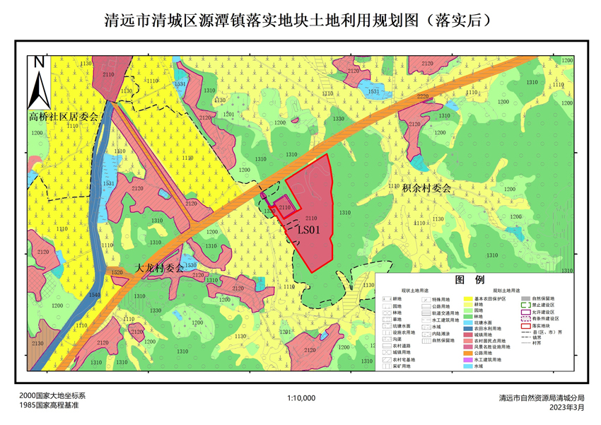 清城区自然资源和规划局领导团队最新概述