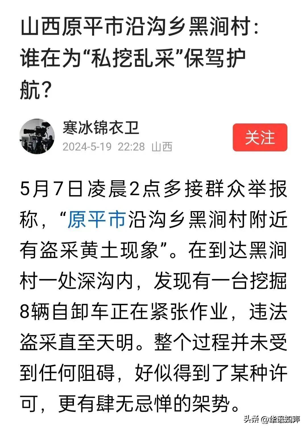 山西省忻州市原平市沿沟乡新项目启动，乡村振兴新引擎亮相