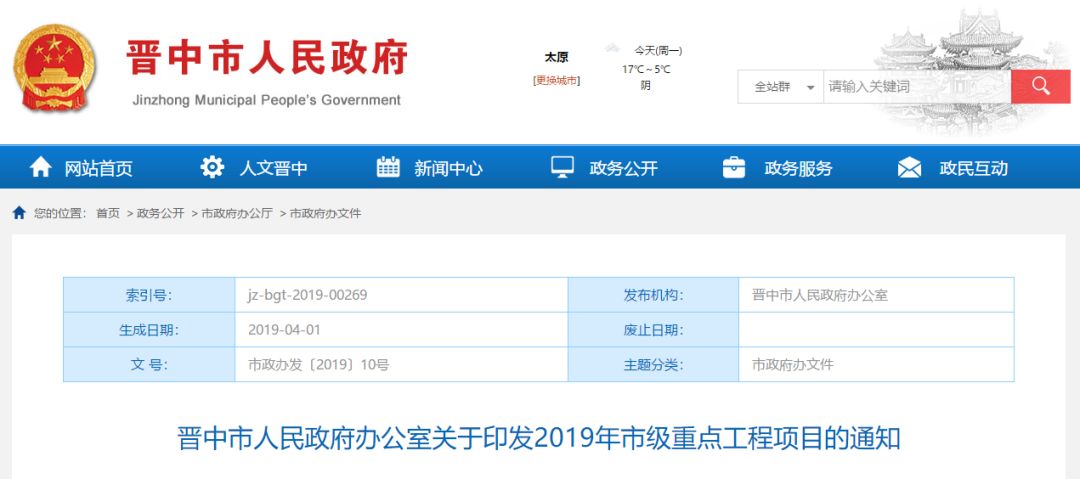 机构设置 第9页