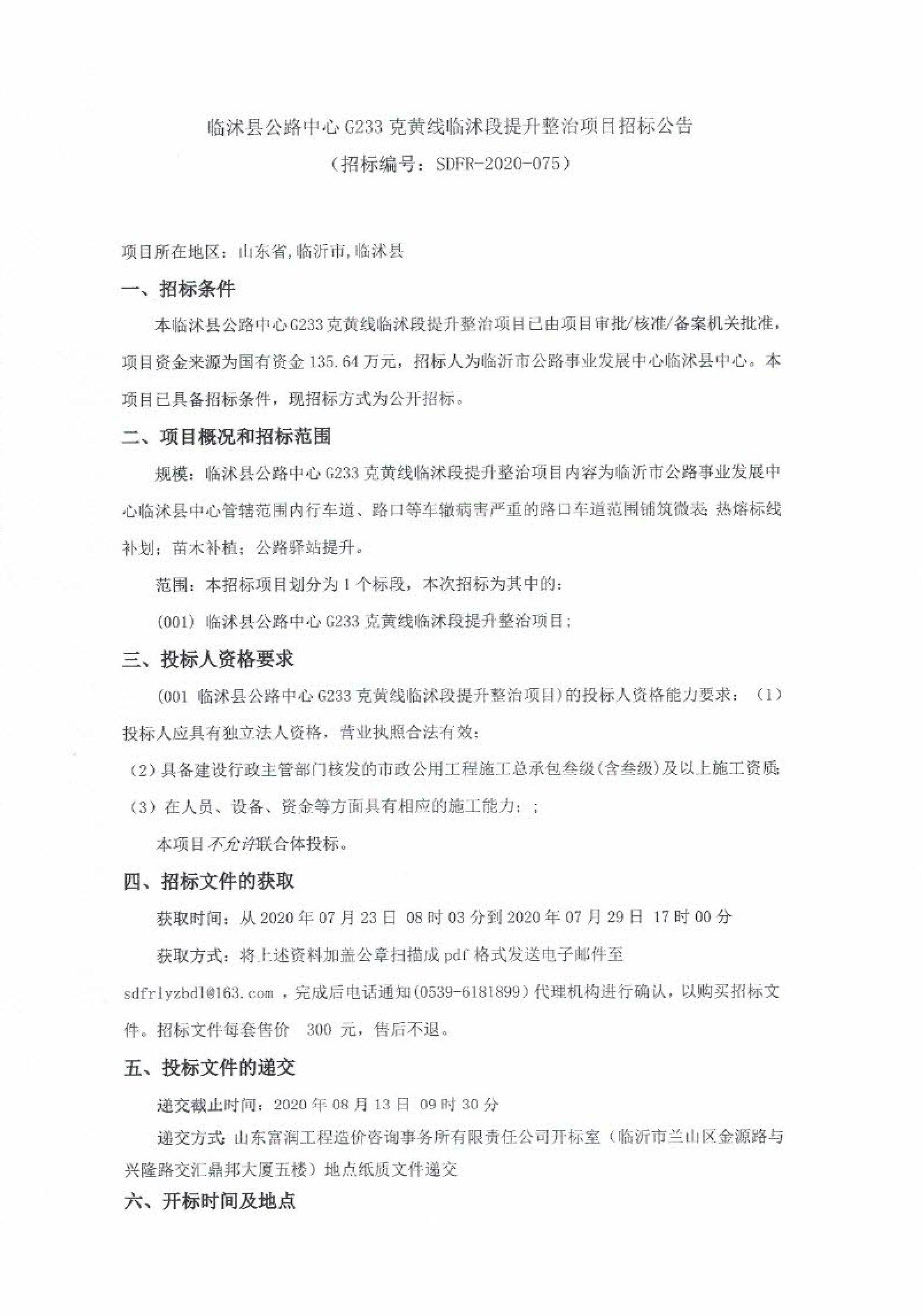 素琪
