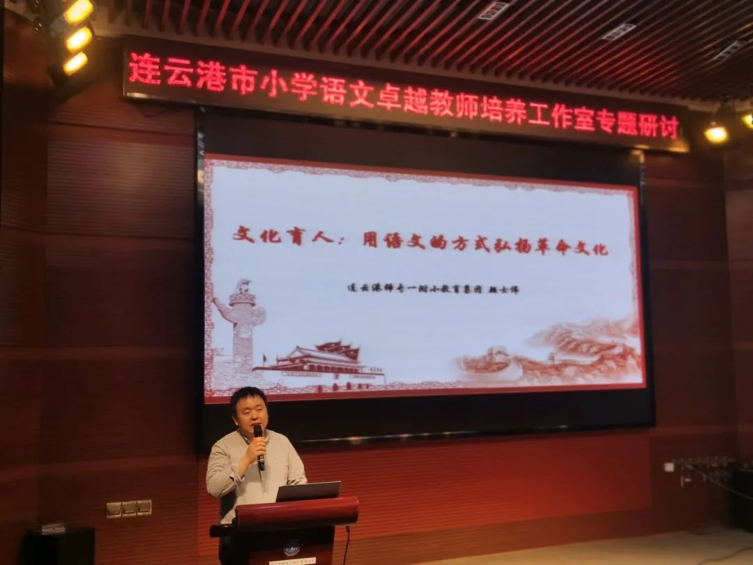 连云区小学领导团队引领未来教育新篇章启航