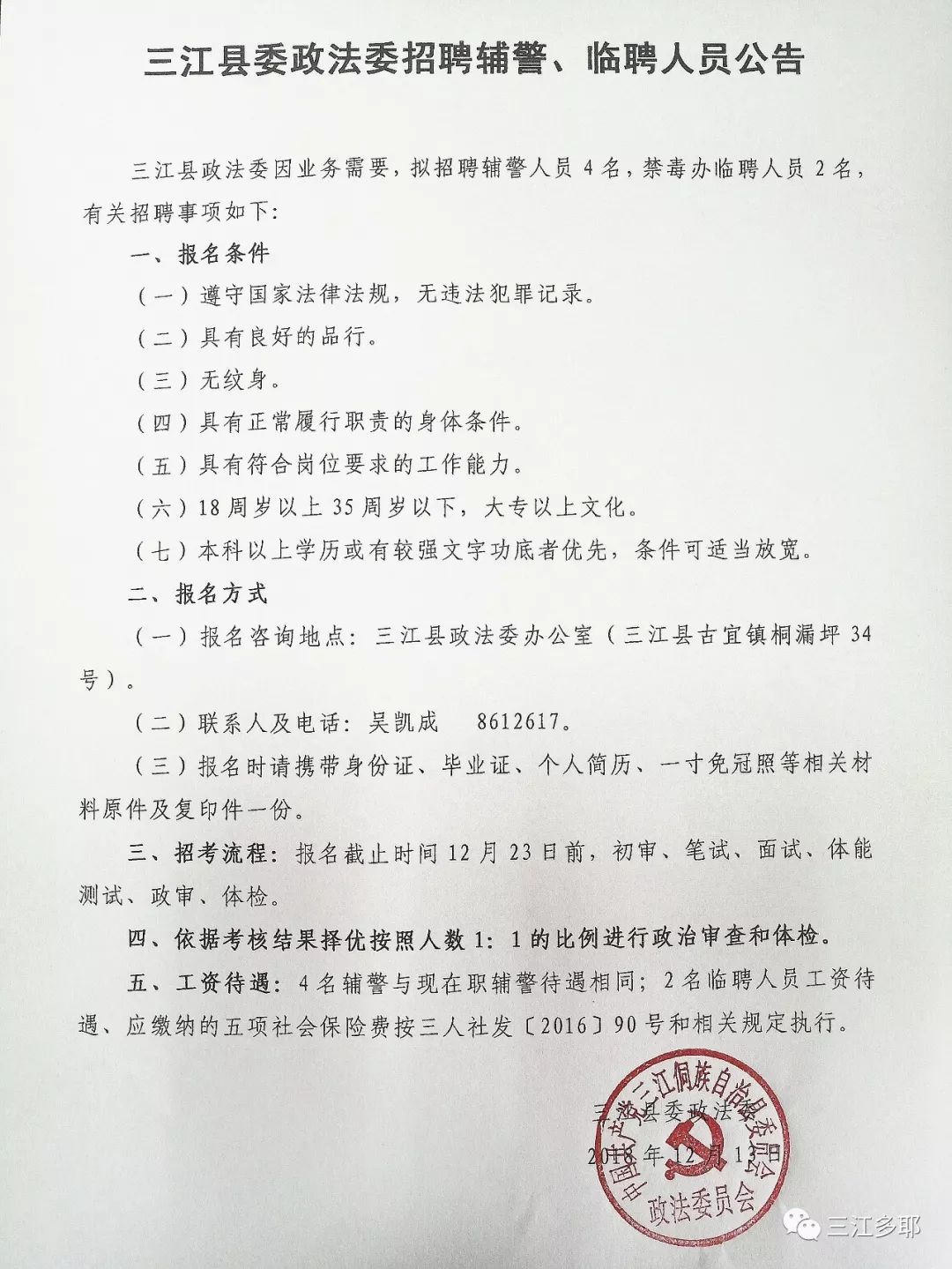 上级要闻 第6页
