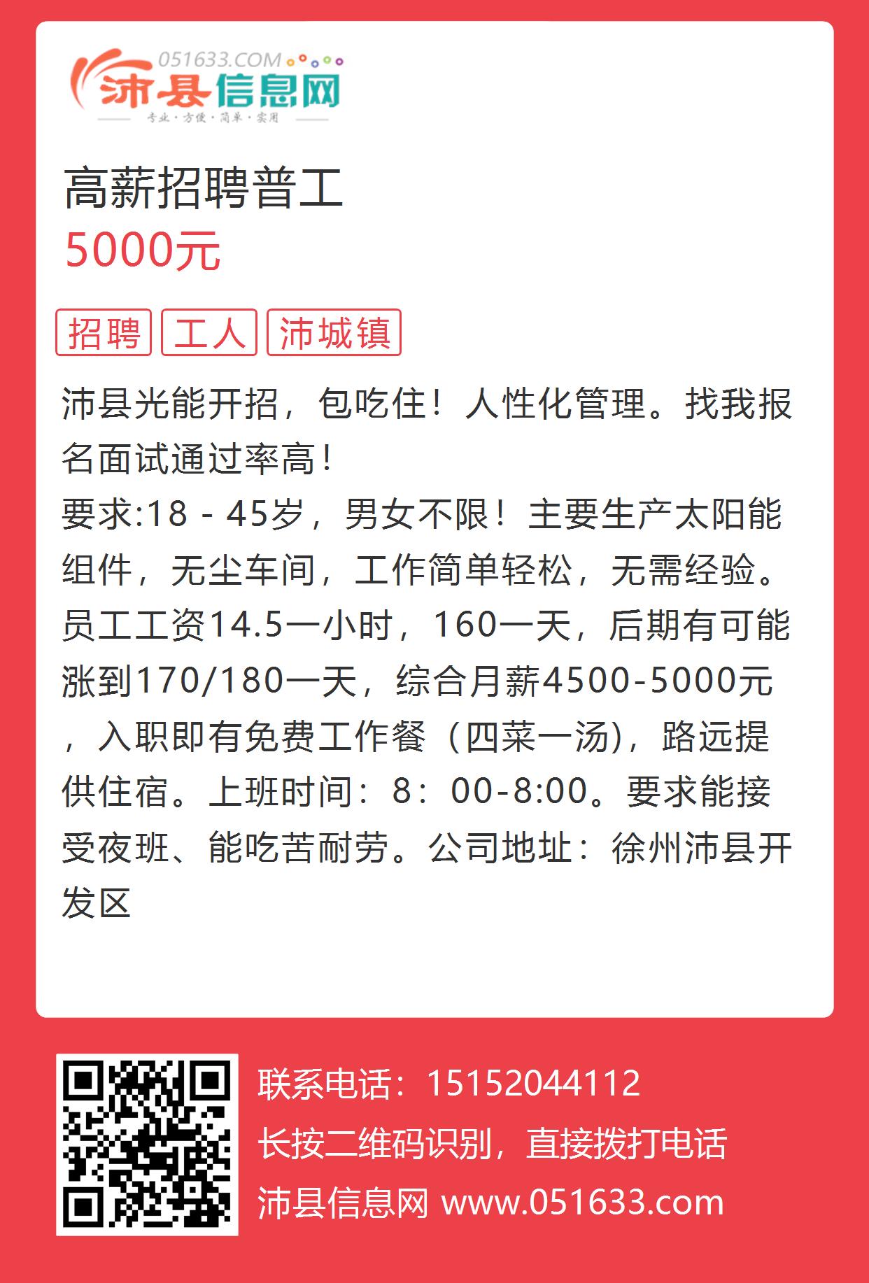 赫店镇最新招聘信息汇总