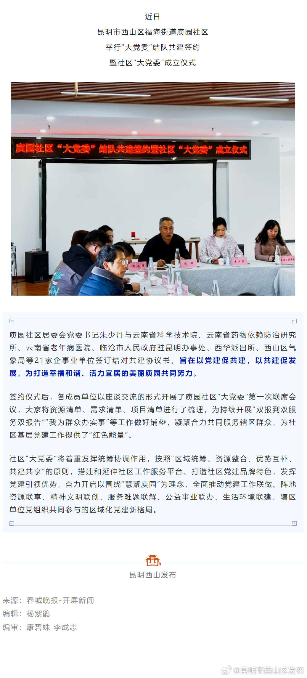西山区康复事业单位人事重塑格局，最新人事任命引领康复服务创新前行