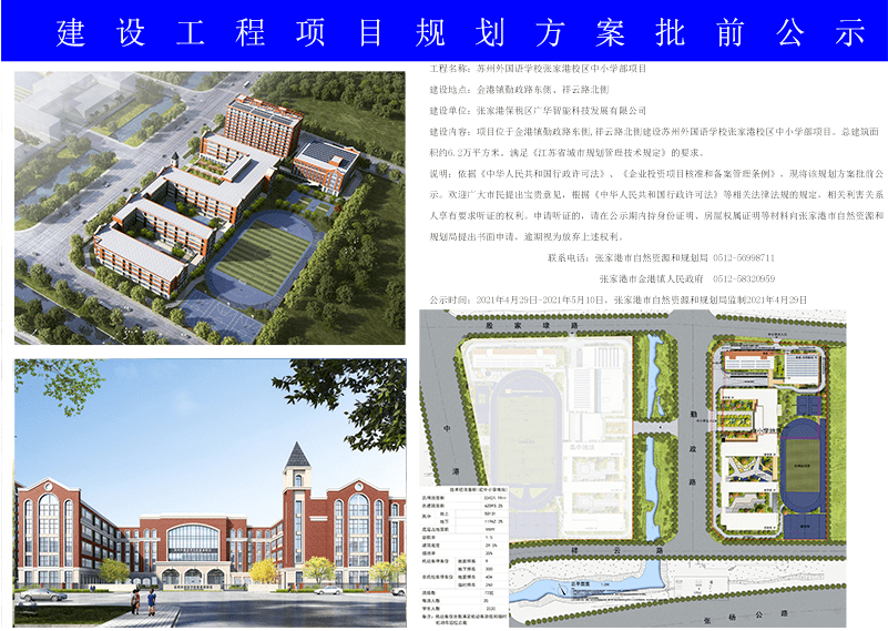 杨集寨村民委员会最新发展规划概览
