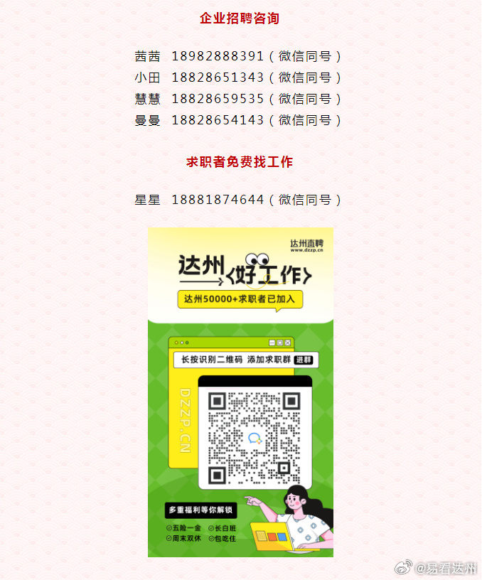 达县市场监督管理局最新招聘公告详解