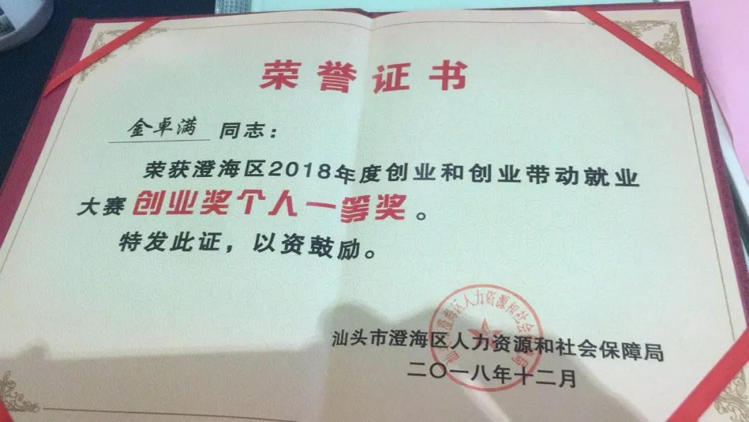 澄海区教育局人事任命重塑未来教育格局新篇章