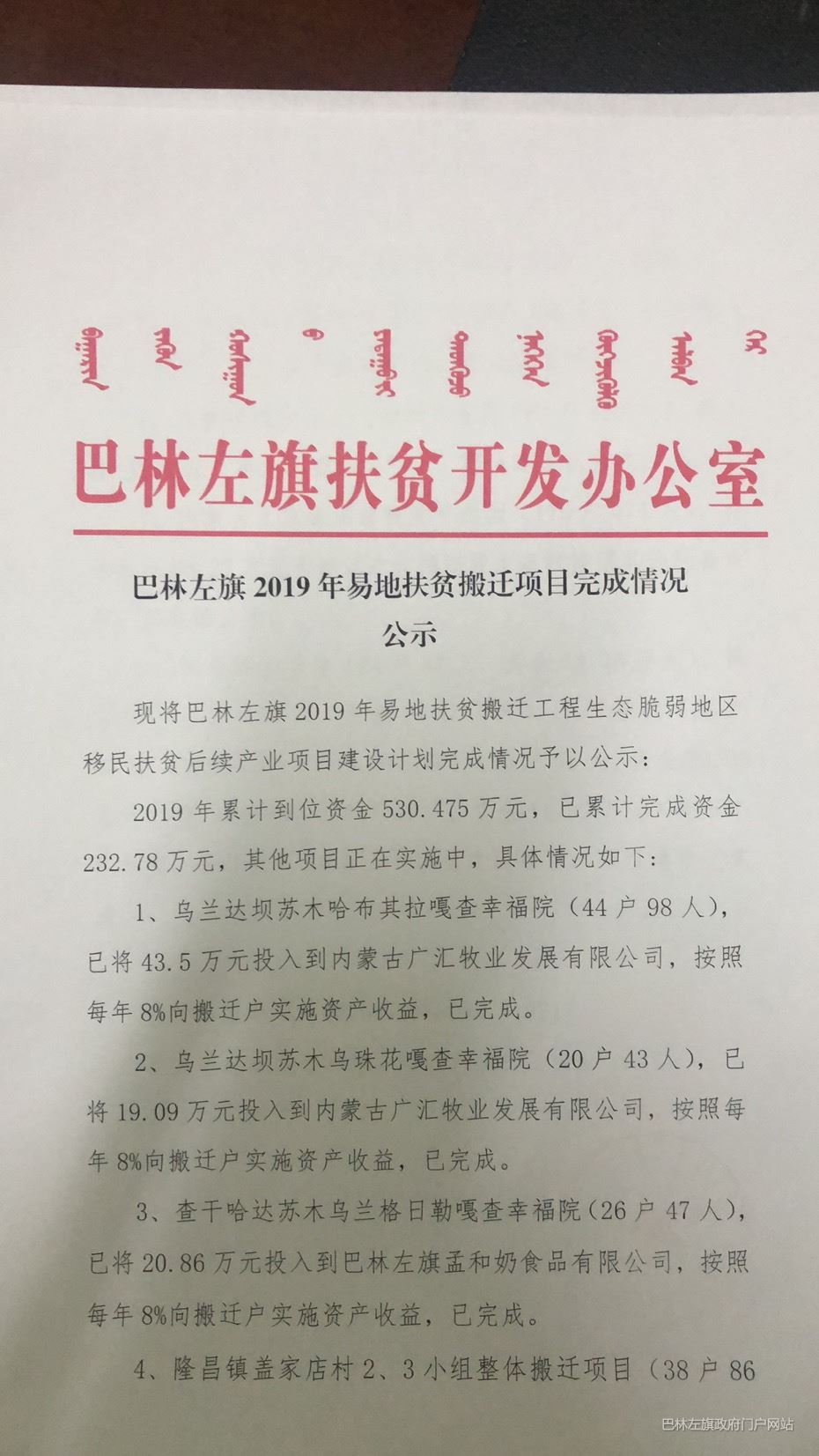 巴林左旗文化局项目最新进展及未来展望
