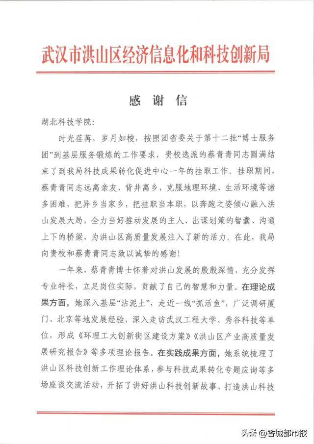 洪山区科技局人事任命新阵容，推动科技创新与发展新篇章开启