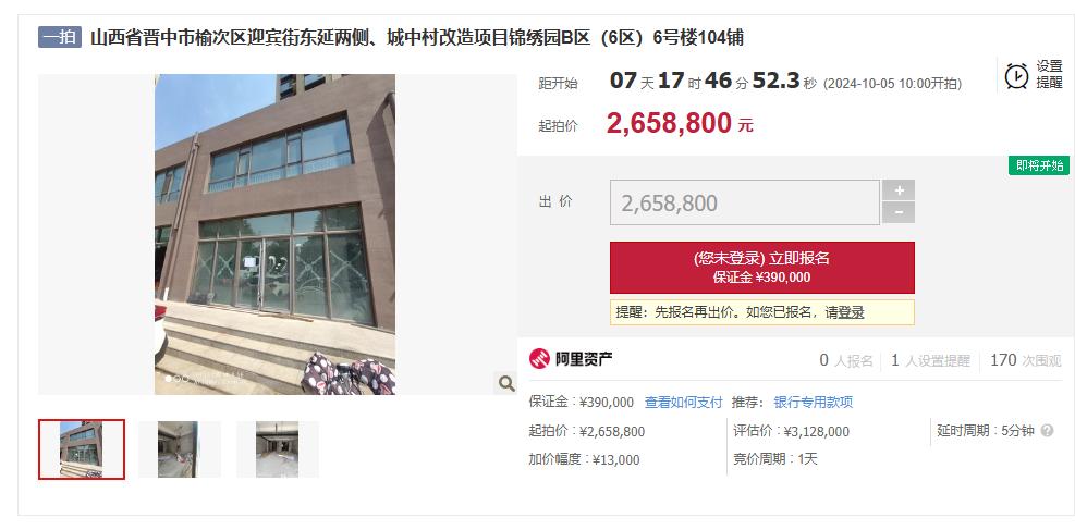 山西省晋中市榆次区使赵乡项目最新进展及前景展望